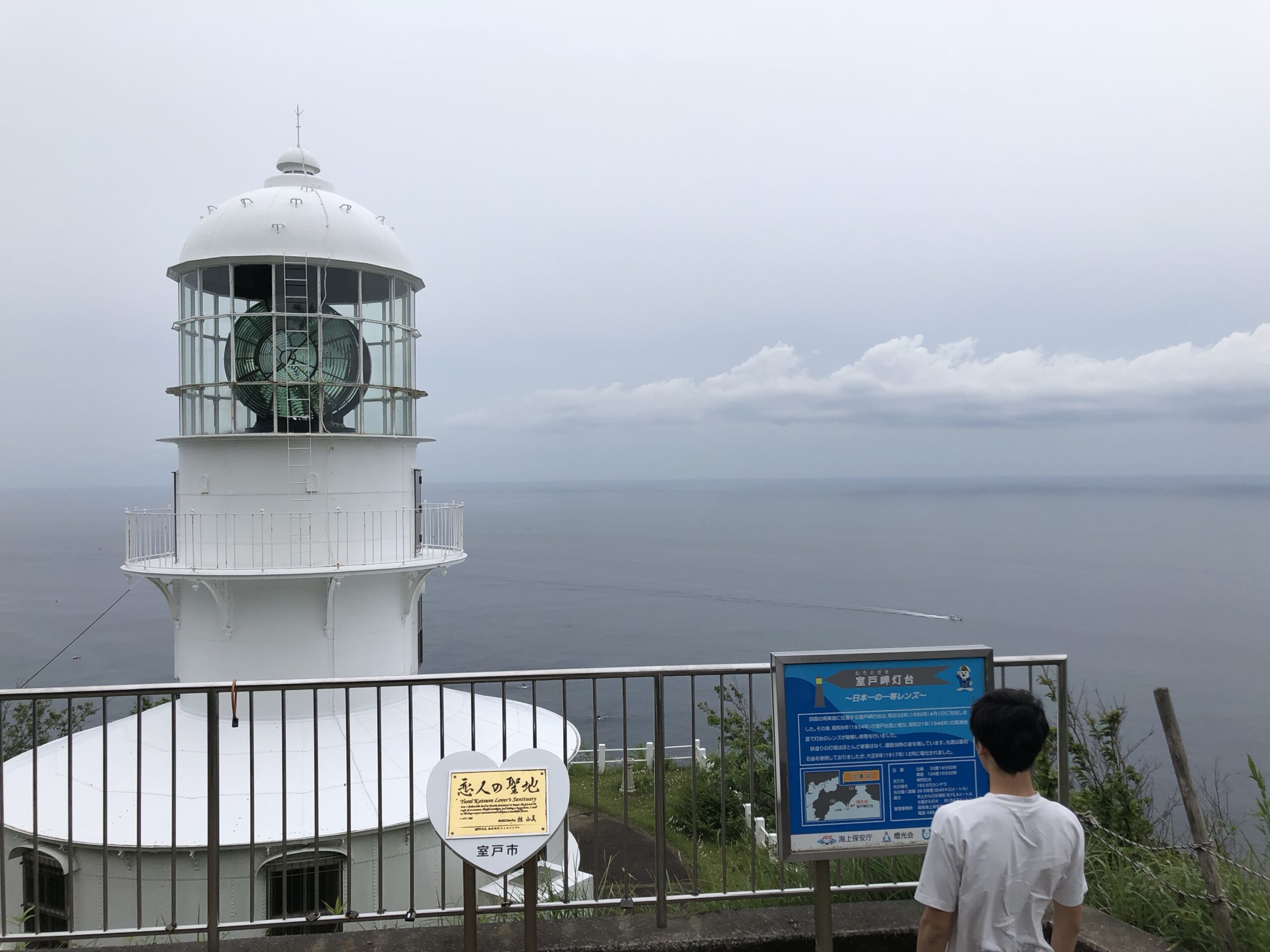 高台に建つ白い室戸岬灯台と、その向こうに広がる太平洋