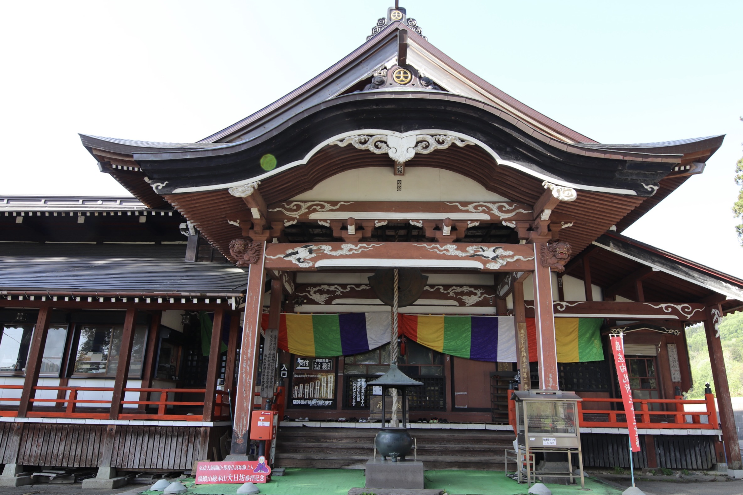 大日坊瀧水寺の本堂正面。屋根と五色の幕が見える外観