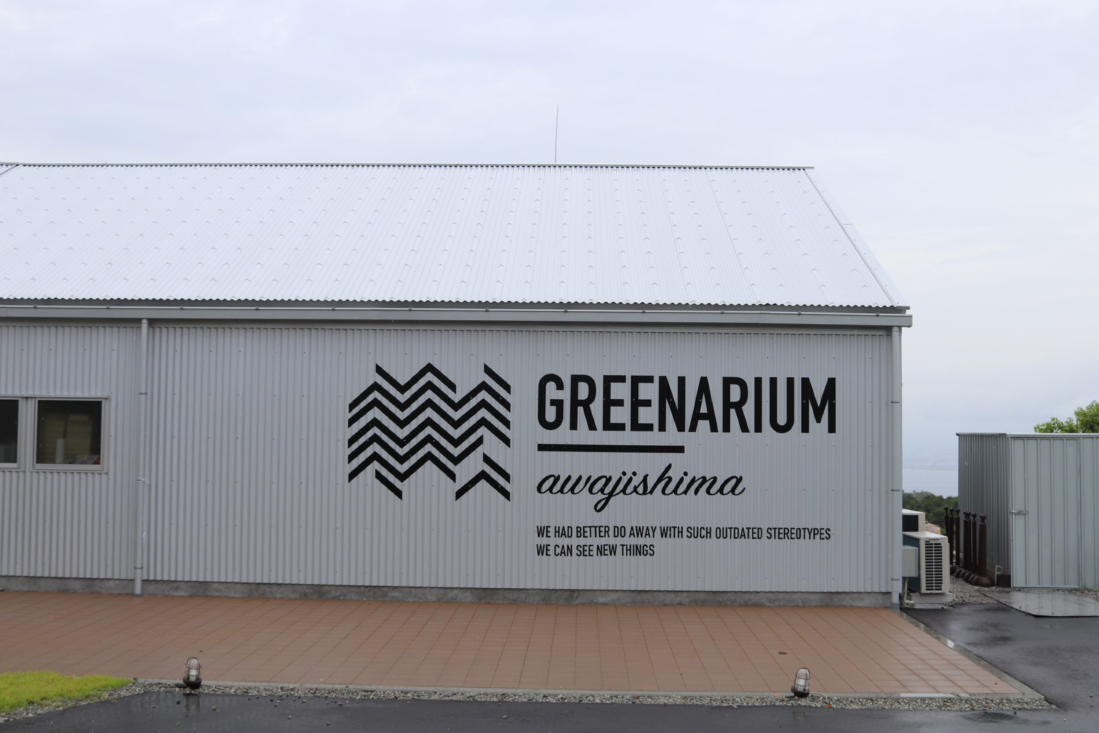 GREENARIUM awajishimaの大きなロゴが入ったグリナリウム淡路島の外壁
