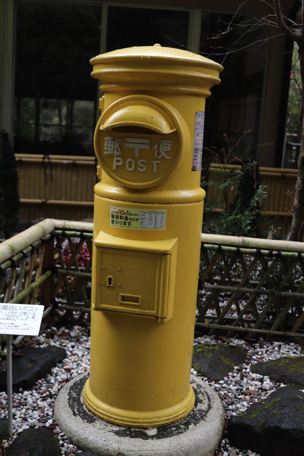 2020年3月の高千穂峡で撮影した黄色い丸型の郵便ポスト